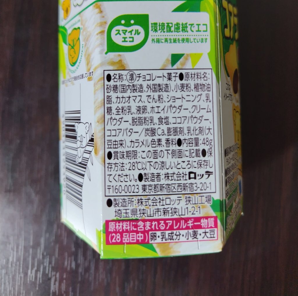 Ingredients of Koala's March